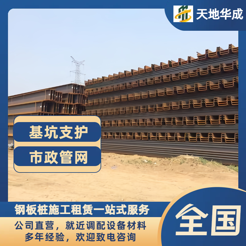 袁州钢板桩租赁价格