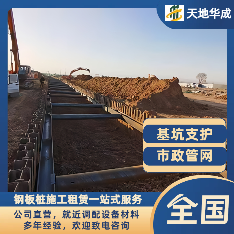 袁州钢板桩支护