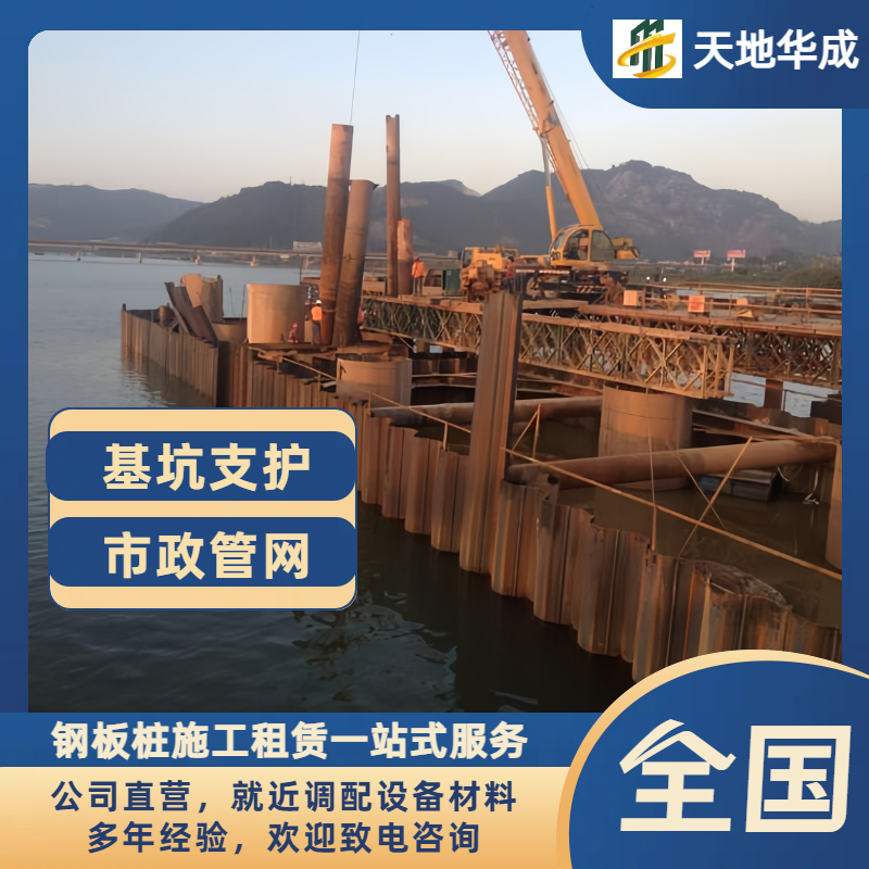 袁州钢板桩出租施工