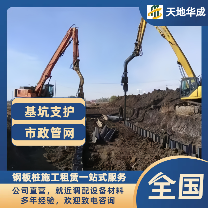袁州钢板桩施工